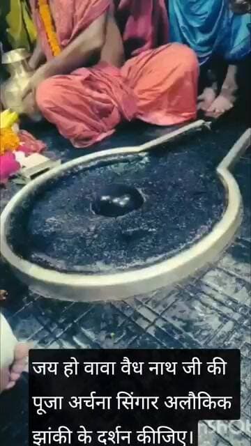 जय हो वावा वैध नाथ जी की पूजा अर्चना सिंगार अलौकिक झांकी के दर्शन कीजिए।