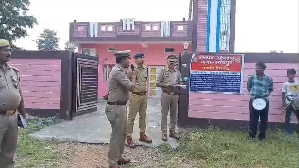म्योरपुर में नशे की आरोपी की 38.83 लाख की सम्पत्ति फ्रिज, NDPS एक्ट के तहत कार्रवाई, मकान, बैंक खाते और वाहन जब्त किए गए