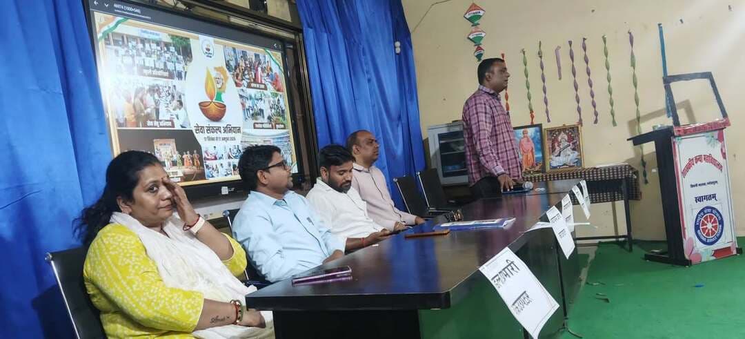 सेवा संकल्प अभियान 2026 के अंतर्गत “कैरियर काउंसलिंग कौशल एवं वोकल फॉर लोकल” कार्यक्रम आयोजित
सेवा संकल्प अभियान 2026 के अंतर्गत शासकीय कन्या महाविद्यालय, सिवनी मालवा में “कैरियर काउंसलिंग कौशल एवं वोकल फॉर लोकल” विषय पर संवाद कार्यक्रम का आयोजन किया गया। कार्यक्रम का उद्देश्य छात्राओं को कैरियर के विभिन्न अवसरों, स्थानीय उत्पादों तथा उनसे जुड़ी रोजगार संभावनाओं के प्रति जागरूक करना था। कार्यक्रम में छात्राओं को कैरियर मार्गदर्शन, स्थानीय उत्पादों की उपयोगिता, स्थानीय स्तर पर उपलब्ध संसाधनों तथा रोजगार एवं स्वरोजगार के अवसरों के संबंध में विस्तृत जानकारी प्रदान की गई। वक्ताओं द्वारा छात्राओं को अपनी रुचि एवं कौशल के अनुरूप कैरियर का चयन करने तथा स्थानीय उत्पादों को बढ़ावा देकर आत्मनिर्भरता की दिशा में आगे बढ़ने के लिए प्रेरित किया गया। कार्यक्रम का आयोजन महाविद्यालय के प्राचार्य डॉ. उमेश कुमार धुर्वे के मार्गदर्शन में किया गया। इस अवसर पर महाविद्यालय का समस्त स्टाफ उपस्थित रहा। कार्यक्रम में छात्राओं ने उत्साहपूर्वक सहभागिता की तथा कैरियर एवं स्थानीय उत्पादों से संबंधित महत्वपूर्ण जानकारियाँ प्राप्त कीं।
#सेवा_संकल्प_अभियान #SevaSankalpAbhiyan #narmadapuram
CM Madhya Pradesh
Dr Mohan Yadav
Jansampark Madhya Pradesh
General Administration Department, MP Department of Higher Education, Madhya Pradesh
Department Of Women Child Development, Madhya Pradesh