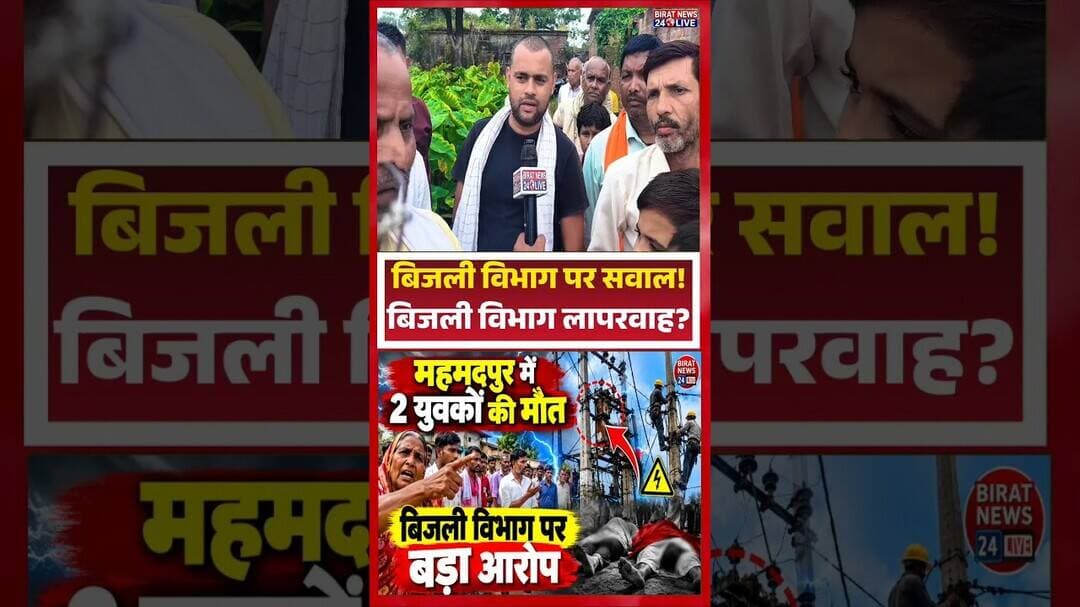 गिलौला महमदापुर में 2 युवकों की मौत! #shravasti #upnews #uppolitics