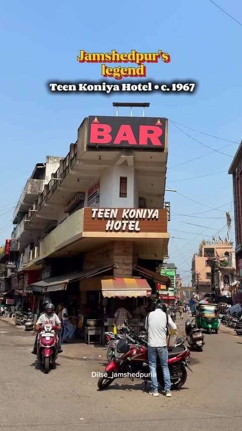 “Sakchi ka Teen Koniya Hotel… sirf ek hotel nahi, Jamshedpur ki ek kahani hai! ❤️”
Did you know this iconic Sakchi landmark is believed to date back to around 1967?
Started by Rajendra Prasad Shukla, Teen Koniya Hotel became a familiar name in old Sakchi, standing behind Basant Cinema on a triangular plot — perhaps explaining the name Teen Koniya, meaning something with three corners.
But this wasn’t the kind of “hotel” we think of today.
It was known for chai, singada, aloo chop, kachori, pyaji, pakodi and its much-loved seasonal gud ka rasgulla, made with khajur gur. 🍵🥘
Over the decades, the hotel became so closely associated with the area that Teen Koniya itself became a landmark, with places around Sakchi still using “Teen Koniya” and “Teen Koniya Hotel” as location references.
From the old days of Sakchi to today’s bustling streets…
Teen Koniya Hotel has witnessed nearly six decades of Jamshedpur’s changing story. ❤️
And perhaps that’s what makes old Jamshedpur special —
some places don’t just exist in a city… they become a part of its identity.
📍 Sakchi, Jamshedpur
🕰️ Est. c. 1967
#TeenKoniyaHotel #Sakchi #Jamshedpur #JamshedpurHistory #OldJamshedpur JamshedpurDiaries JamshedpurHeritage SakchiMarket Jharkhand JamshedpurFood JamshedpurStories DilSeJamshedpuria
jamshedpur
jharkhand
instagram
keepsupporting
reelsinstagram
reelkarofeelkaro
reelitfeelit
reels
trending
trendingreels
nostalgia