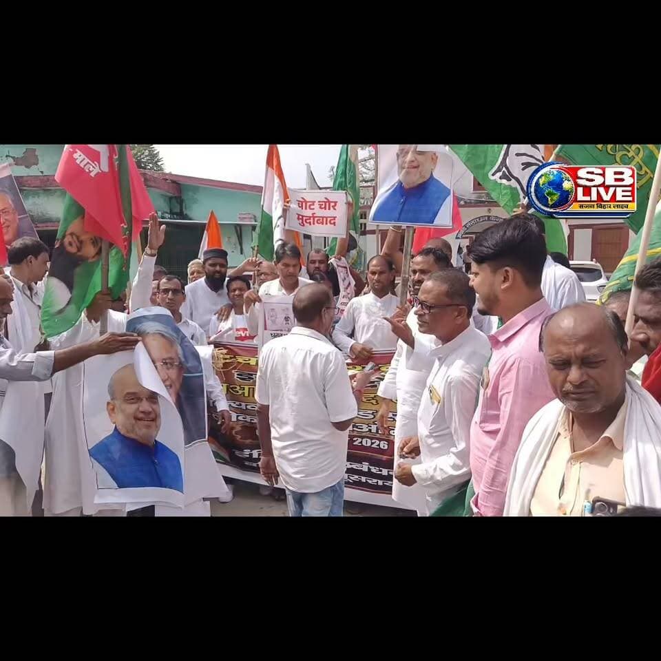 Begusarai ke Baliya mein mahagathbandhan karykartaon ne kiya pradarshan. II बेगूसराय के बलिया में महागठबंधन कार्यकर्ताओं ने किया प्रदर्शन।
#BreakingNews #महागठबंधन #ज्ञानेशकुमार #viral #Begusarai #HindiNews #usa