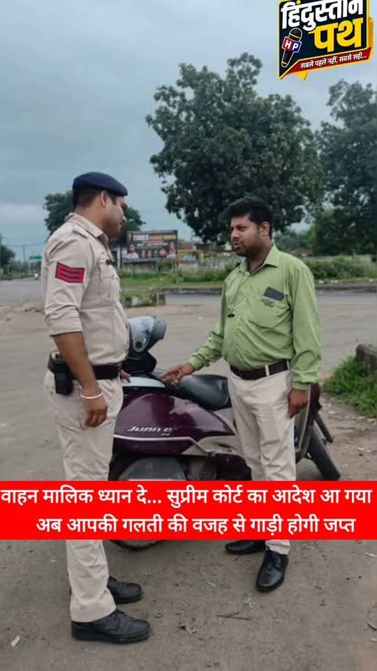 वाहन मालिक सावधान! नहीं भरा ई-चालान तो ब्लैकलिस्ट हो जाएगी आपकी गाड़ी, जानिए नए नियम