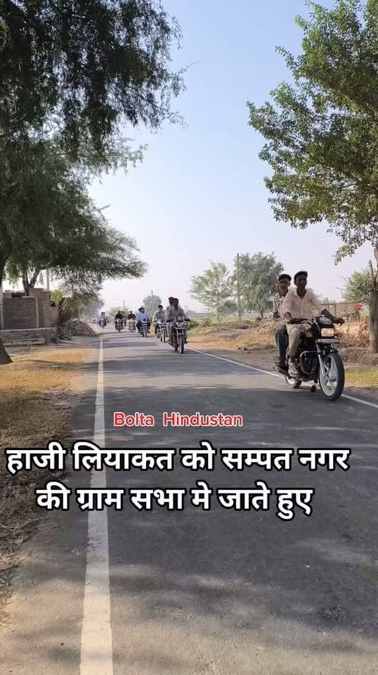ग्राम सम्पत नगर मे चुनाव को ले कर की सभा मे हाजी लियाकत को बुलाया हो सकता है बड़ा एलान #grampunchayat #chunav #election #rajasthannews #hanumangarhnews #news #boltahundustan #