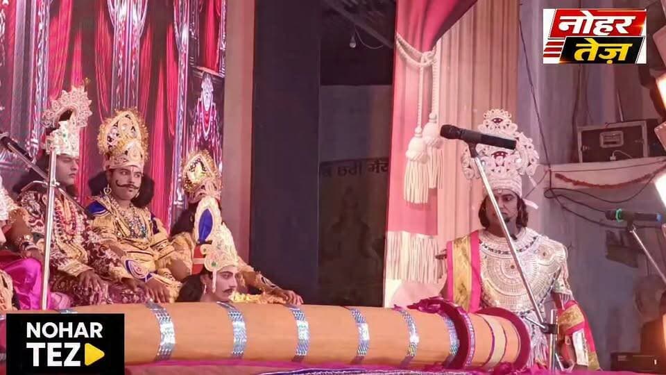 नोहर की बाड़ी वाली रामलीला में शिव धनुष भंग, लक्ष्मण-परशुराम संवाद ने बांधा समां