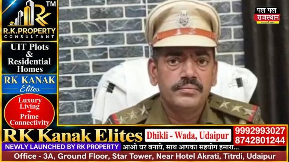 उदयपुर जिले के झाड़ोल थानाधिकारी बुद्धाराम विश्नोई की सड़क हादसे में मौत हो गई। जानकारी के अनुसार वे जोधपुर हाईकोर्ट में पेशी के लिए गए थे। बुधवार-गुरुवार की दरमियानी रात वापस लौटते समय जोधपुर के पास उनकी कार की अज्ञात वाहन से टक्कर हो गई।#udaipur #udaipur_khabar #udaipur_khabar #udaipurite #udaipur_updates #udaipurdairies #hindinews #udaipurnews #udaipurvlog #hindinews #udaipurdairies
#jaipurCrime #Crime #Ajmernews #bhilwaranews #banswaranews #dungarpurnews #UdaipurNews #Udaipur #Jhadol #JhadolNews #JhadolSHO #BuddharamVishnoi #UdaipurPolice #RajasthanPolice #JodhpurNews #JodhpurAccident #RoadAccident #AccidentNews #PoliceNews #RajasthanNews #BreakingNews #UdaipurBreakingNews