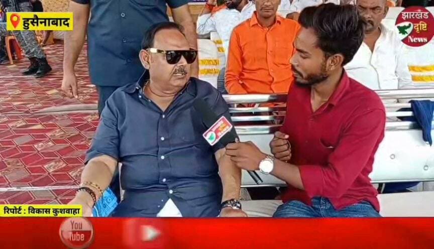 जपला में काली कंबल वाले बाबा का निःशुल्क आरोग्य शिविर...। झारखंड दृष्टि न्यूज