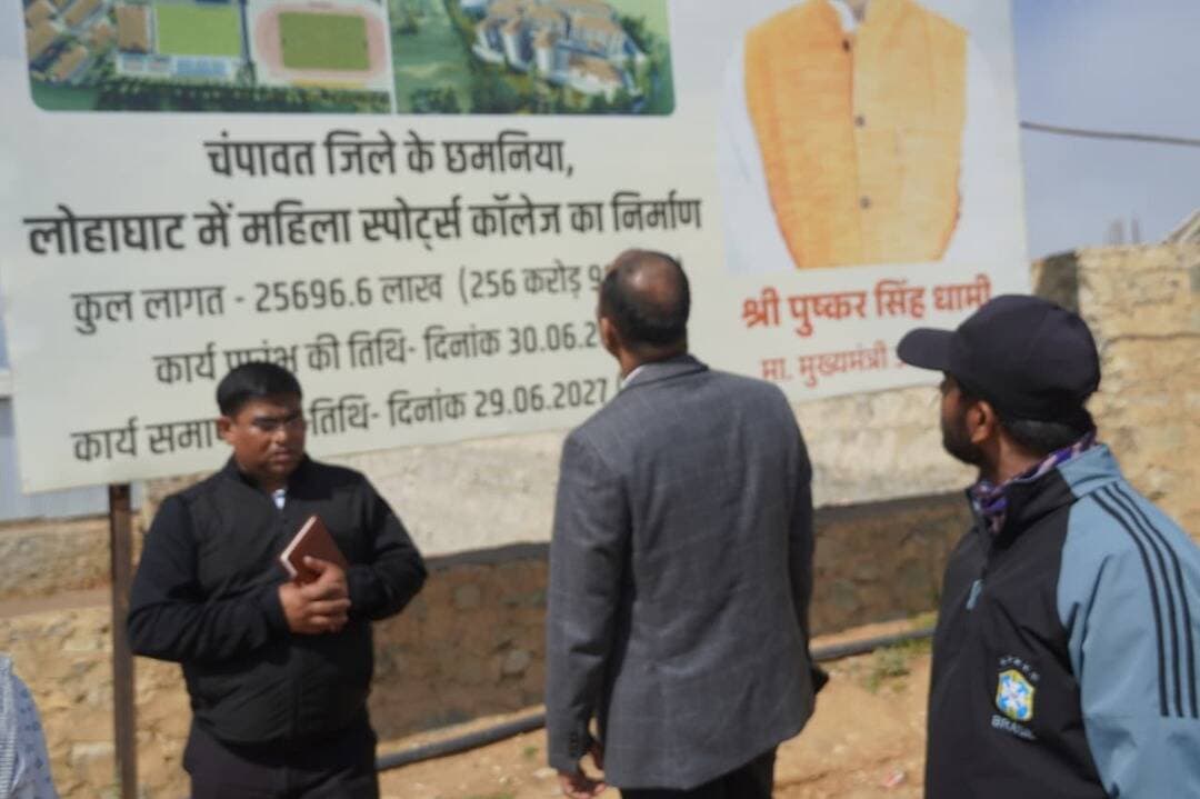 लोहाघाट में संवरेगा बालिका एथलीटों का भविष्य, 257 करोड़ के गर्ल्स स्पोर्ट्स कॉलेज का जिलाधिकारी ने किया निरीक्षण
छमनिया गर्ल्स स्पोर्ट्स कॉलेज के निर्माण में तेजी: जिलाधिकारी ने परखी गुणवत्ता, दिए समय पर काम पूरा करने के निर्देश