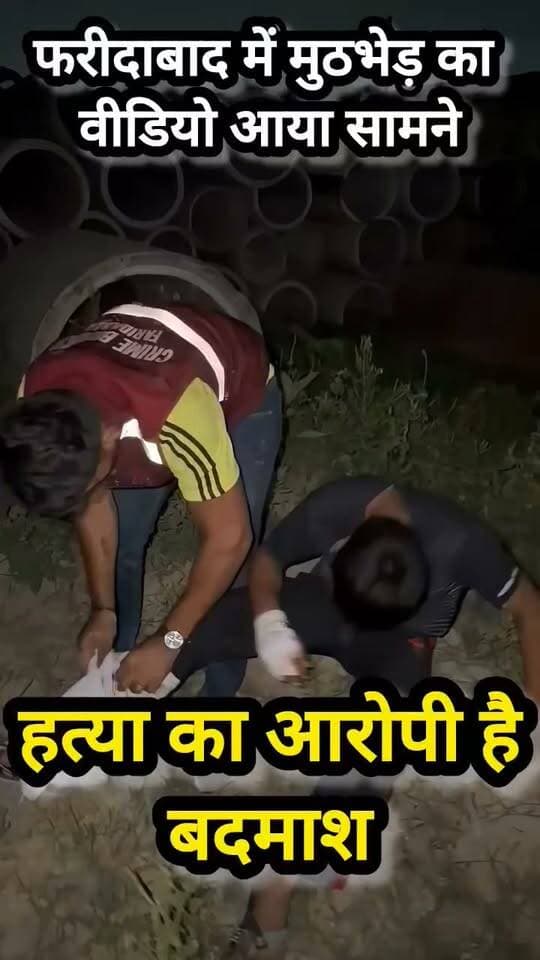 फरीदाबाद मु.ठभे.ड़ का LIVE वीडियो
फरीदाबाद सेक्टर 62 के डीलर चौक पर EV कंपनी में सीनियर एचआर मैनेजर की चा.कूओं से गोद.कर ह.त्या करने के मामले में वांछित आरोपियों को पकड़ने के दौरान क्राइम ब्रांच और आरोपियों के बीच में मुठभेड़ हो गई। जिसमें आरोपी तरुण के पैर में गो.ली लगी है। पु.लिस ने मौके से एक देसी पि.स्टल भी बरामद की है। पु.लिस ने दोनों को मौके से गिर.फ्तार कर लिया है। पु.लिस ने घा.यल आरोपी को इलाज के लिए अस्प.ताल में भर्ती कराया है। #haryana #faridabad #livevideo #crime #news #ncr