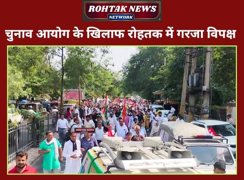चुनाव आयुक्त ज्ञानेश कुमार के खिलाफ रोहतक में इंडिया गठबंधन ने किया जोरदार प्रदर्शन, अंबेडकर चौक से सोनीपत स्टैंड तक निकाला मार्च, ज्ञानेश कुमार का जलाया पुतला, देखें पूरा वीडियो।
#rohtaknews #haryana #Congress #BJPGovernment #ElectionCommissionOfIndia