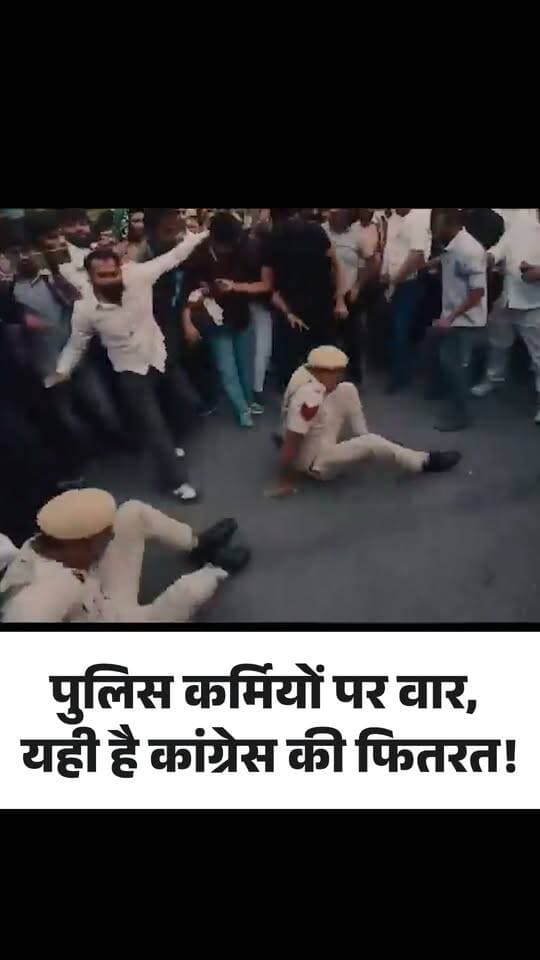 वन्दे भारत लाइव न्यूज़ :पुलिस वालों पर हमला,क्या यही है कां कार्यकर्ताओ का लोकतंत्र!🚨
पुलिस के साथ बर्बरता से मारपीट की तस्वीरें और फिर जब पुलिस जवानी कार्रवाई करे, तो पुलिस पर आरोप लगाओ!