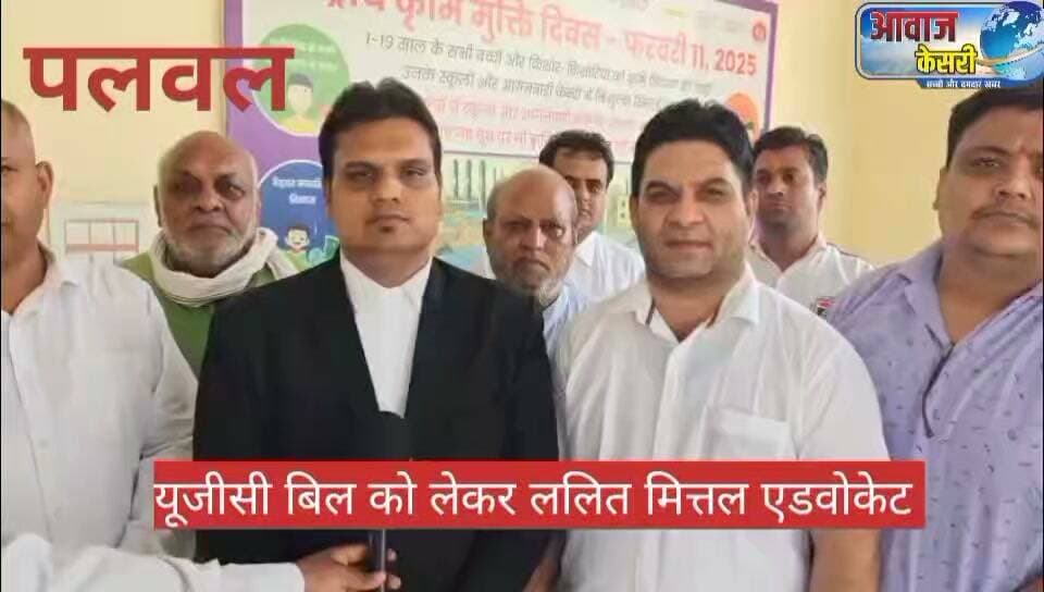 यूजीसी यानी कि यूनिवर्सिटी ग्रांट कमीशन के नए नियमों को लेकर के ललित मित्तल एडवोकेट का क्या है कहना--
