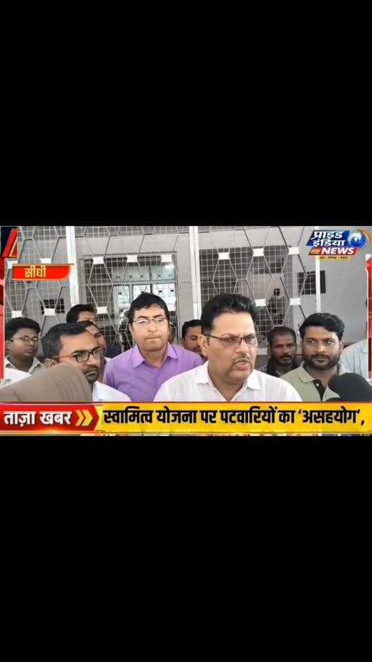 *🛑स्वामित्व योजना पर पटवारियों का ‘असहयोग’, 200 ने निकाली रैली*
*🛑मांगें पूरी नहीं हुईं तो रजिस्ट्री में सहयोग नहीं करेंगे पटवारी*
*🛑पटवारियों ने प्रशासन को सौंपा ज्ञापन, दंडात्मक कार्रवाई का जताया विरोध*
*🛑कानूनी जिम्मेदारी स्पष्ट करने की मांग, स्वामित्व योजना पर बढ़ा विवाद*