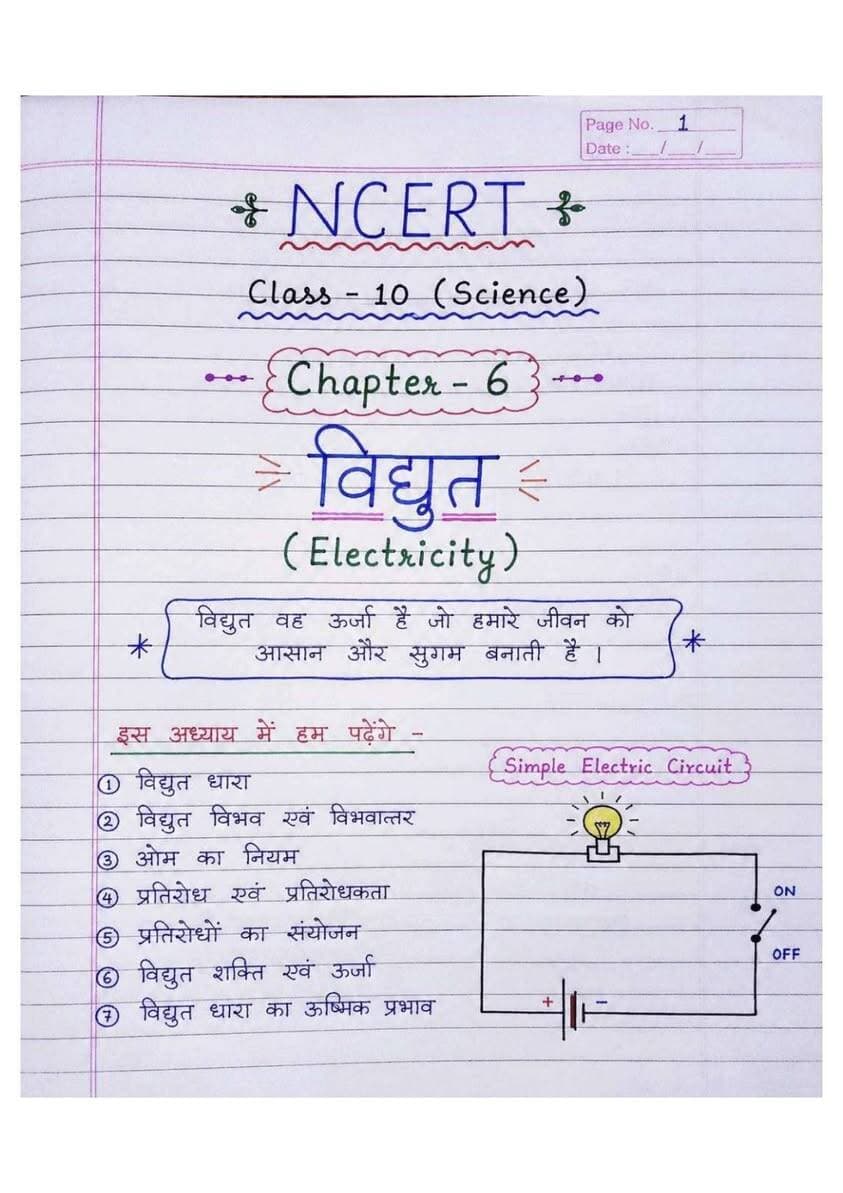 Class 10 science notes 😊 #bkrajclasses