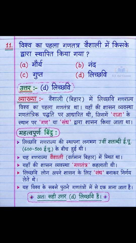 #bkrajclasses