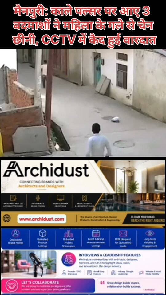 🚨 मैनपुरी: काले पल्सर पर आए 3 बदमाशों ने महिला के गले से चेन छीनी, CCTV में कैद
उत्तर प्रदेश के मैनपुरी में चेन स्नेचिंग की एक वारदात सामने आई है। रेनू तोमर अपने घर जा रही थीं, तभी रास्ते में काली पल्सर पर सवार 3 युवक आए और उनके गले से चेन छीनकर भाग गए।
🔍 क्या हुआ:
• रेनू तोमर घर जा रही थीं
• काले पल्सर पर 3 बदमाश आए
• गले से चेन छीनकर फरार हो गए
• रेनू ने बदमाशों को पकड़ने की कोशिश की, लेकिन गिर गईं
• पूरी घटना पास लगे CCTV में रिकॉर्ड हो गई
📍 कहां हुआ: आवास विकास कॉलोनी, शहर कोतवाली क्षेत्र, मैनपुरी
फिलहाल पुलिस मामला दर्ज कर जांच कर रही है और CCTV फुटेज के आधार पर बदमाशों की पहचान करने में जुटी है।
पूरी खबर पढ़ें: https://www.bharatnamanews.com
#Mainpuri #ChainSnatching #CCTV #UPNews #मैनपुरी #चेन_लूट #सीसीटीवी #BharatNamaNews #BreakingNews #Trending #HindiNews #India #Crime #PoliceInvestigation #ViralVideo #ChainTheft #WomenSafety #AwasVikasColony #Kotwali #UttarPradesh