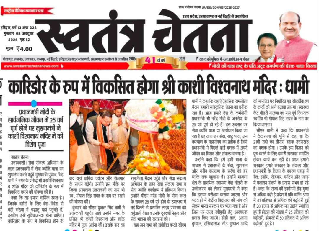 शिक्षा | स्वास्थ्य | महिला सशक्तिकरण, गुरुवार 08.10.2027
क्षेत्र में आयोजित कार्यक्रम की पूरी रिपोर्ट
📸 अख़बार कटिंग में पढ़ें
📲 लोकल कार्यक्रमों की खबरें सबसे पहले पाने के लिए
👉 WhatsApp चैनल जॉइन करें
🔗 https://whatsapp.com/channel/0029VbBBxdzIHphQyG0V9f24
📞 कार्यक्रम सूचना भेजें: 097603 14044
💬 ऐसी खबरों को सपोर्ट करें
🔁 शेयर ज़रूर करें
#EducationNews #HealthNews #WomenEmpowerment #UttarakhandBhaskar