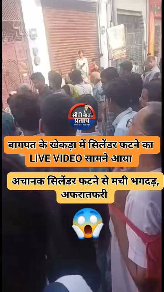 उत्तर प्रदेश: बागपत में दोमंजिला मकान और दुकान में भीषण आग, मां-बेटी की झुलसकर दर्दनाक मौत; दो लोग गंभीर रूप से घायल