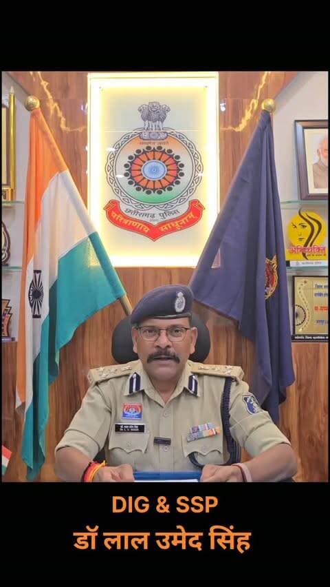 🪖 हेलमेट जागरूकता अभियान | चालान नहीं, जीवन की सुरक्षा हमारा उद्देश्य
DIG & SSP जशपुर डॉ. लाल उमेद सिंह के मार्गदर्शन में हेलमेट जागरूकता एवं सड़क सुरक्षा को लेकर भव्य बाइक रैली आयोजित की गई, जिसमें लगभग 10,000 लोगों ने सहभागिता कर सुरक्षित यातायात का संदेश दिया। 🏍️🪖
इस अभियान में जनप्रतिनिधियों, अधिकारी-कर्मचारियों, डॉक्टरों एवं अधिवक्ताओं ने आमजन से हेलमेट पहनने की अपील की। साथ ही 65,000 से अधिक लोगों को “सात वचन” दिलाकर हेलमेट पहनने एवं यातायात नियमों के पालन का संकल्प कराया गया।
🎯 अभियान का उद्देश्य चालान करना नहीं, बल्कि बिना चालान किए लोगों को हेलमेट पहनने के लिए प्रेरित करना है।
इसी उद्देश्य के तहत पिछले तीन दिनों में हेलमेट के बिना वाहन चलाते पाए गए लगभग 10,000 दोपहिया वाहन थानों में रखे गए। वाहन चालकों को स्पष्ट संदेश दिया गया कि नई हेलमेट खरीदकर उसकी रसीद प्रस्तुत करने के बाद ही वाहन छोड़ा जाएगा।
इस पहल का सकारात्मक प्रभाव भी देखने को �