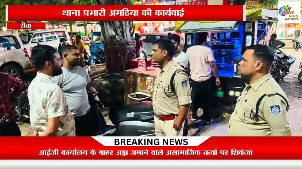 खबर का बड़ा असर: सिरमौर चौराहा आईजी कार्यालय के बाहर अड्डा जमाने वाले असामाजिक तत्वों पर शिकंजा