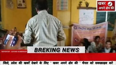 आंगनवाड़ी क्रमांक 3 में महाविद्यालय के सदस्यों एवं विद्यार्थियों ने बच्चों को फल एवं पठन-पाठन सामग्री का वितरण किया