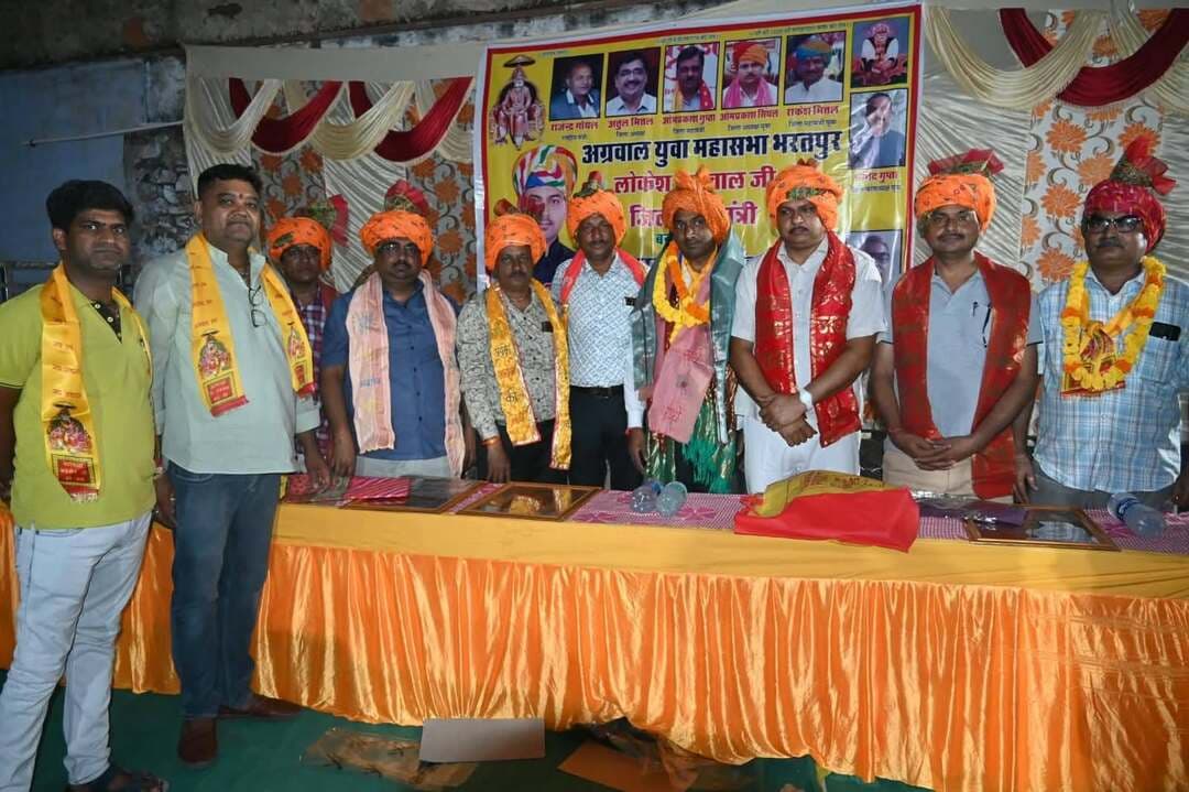 लोकेश अग्रवाल के जिला महामंत्री बनने पर वंडा परिवार ने किया सम्मान
वैर। अग्रवाल युवा महासभा भरतपुर के जिला महामंत्री पद पर श्री लोकेश अग्रवाल के मनोनीत होने पर 7 अक्टूबर को वंडा परिवार की ओर से स्वागत एवं सम्मान समारोह आयोजित किया गया। कार्यक्रम की अध्यक्षता अग्रवाल महासभा भरतपुर के जिला अध्यक्ष अतुल मित्तल ने की।
समारोह में अग्रवाल महासभा के जिला महामंत्री ओमप्रकाश गुप्ता, अग्रवाल युवा महासभा के जिला अध्यक्ष ओमप्रकाश सिंघल, जिला महामंत्री राकेश मित्तल, जिला कोषाध्यक्ष प्रमोद गुप्ता, जिला कार्यकारिणी सदस्य हेमंत गर्ग सहित वैर इकाई के पदाधिकारी एवं पूर्व पदाधिकारी मौजूद रहे।
इस दौरान वैर इकाई के पूर्व अध्यक्ष ओमप्रकाश अजरोदा वाले, पूर्व महामंत्री रामभरोसी वंडा, वर्तमान अध्यक्ष पप्पू राम गुप्ता, महामंत्री वैदिक गोयल, पूर्व जिला उपाध्यक्ष खेमा टीडी, युवा वैर इकाई अध्यक्ष हेमंत सिंघल, पूर्व युवा इकाई अध्यक्ष दीपक कोठारी सहित राहुल सिंघल, अरविंद महाशय, लछमन सिंघल, छैल बिहारी गोयल, गिरधारी डालूं एवं वंडा परिवार के सदस्य उपस्थित रहे।
समारोह में वंडा परिवार की ओर से सभी अतिथियों एवं पदाधिकारियों का स्वागत-सम्मान किया गया। वहीं लोकेश अग्रवाल को जिला महामंत्री बनने पर बधाई देते हुए उनके उज्ज्वल कार्यकाल की शुभकामनाएं दी गईं। उपस्थित पदाधिकारियों ने समाज की एकजुटता एवं सामाजिक गतिविधियों को और मजबूत करने पर भी जोर दिया।
जय श्री अग्रसेन महाराज।