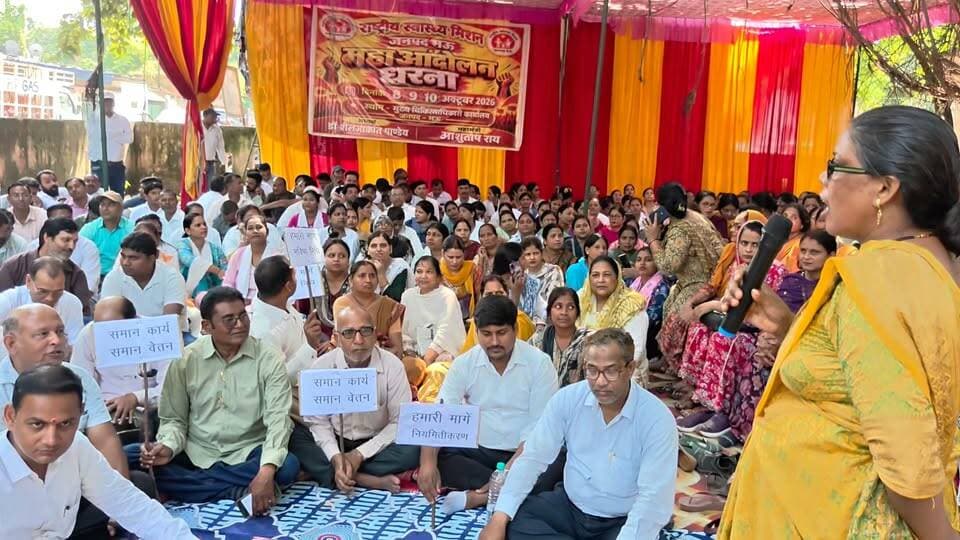 #मऊ में राष्ट्रीय स्वास्थ्य मिशन के संविदा कर्मचारियों का आंदोलन, 8 से 10 अक्टूबर तक चलेगा धरना
#खबरेंअभीतक #KhabareAbhiTak #मऊ #NHM
