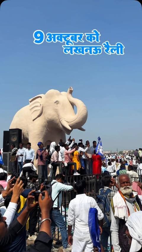 आज लखनऊ रैली में कौन जा रहा है?
follow @hikanpurdehat
#lucknow #bsp #mayawati #viralvideos #raily