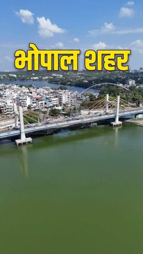 🚩✨ भोपाल शहर में होने वाला है माँ जगदम्बा का भव्य आगमन! ✨🚩
इस बार आयोजन के साथ होगा शानदार Reels Competition 🎥🔥
अपनी रील बनाइए और जीतिए शानदार इनाम! 🏆
🥇 प्रथम पुरस्कार – ₹11,000
🥈 द्वितीय पुरस्कार – ₹5,100
🥉 तृतीय पुरस्कार – ₹2,100
इसके साथ ही होगी भव्य आतिशबाजी 🎆,
🎧 DJ विशेष प्रस्तुति – रोहित इवेंट एवं माँ लक्ष्मी
💃 गरबा कार्यक्रम और शानदार लाइटिंग।
📅 9 अक्टूबर 2026
⏰ शाम 7 बजे से
📍 काली मंदिर → कसाईपुरा चौराहा → मोती मस्जिद चौराहा → रेत घाट चौराहा
🙏 श्री माँ जगदम्बा सेवा समिति
अध्यक्ष – लोकेश शर्मा
🔥 रील बनाओ, इनाम जीतो और माँ जगदम्बा के भव्य आगमन का हिस्सा बनो!
#Bhopal #BhopalEvents #MaaJagdamaba #Navratri #ReelsCompetition BhopalCulture BhopalReels Garba BhopalNavratri MaaJagdamabaSevaSamiti