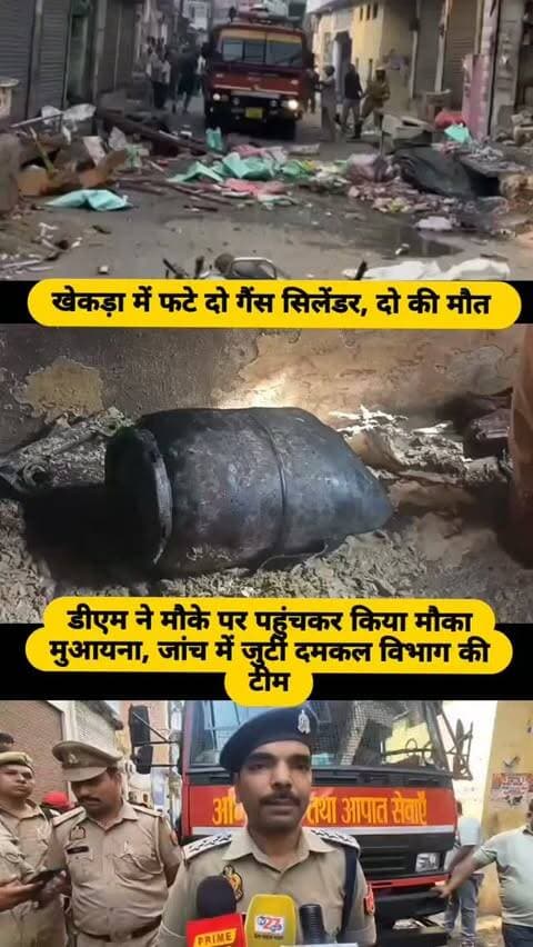 #baghpat #news #newsupdate #viralvideos #newpost