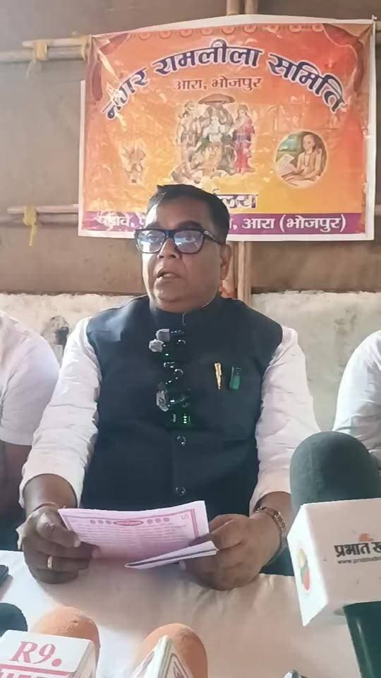 नगर रामलीला समिति आरा