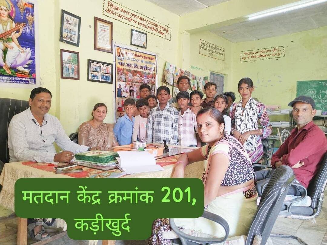 मतदाता सूची में नाम जुड़वाने का विशेष अभियान 🗳️
18–19 वर्ष के युवाओं एवं छूटे हुए पात्र नागरिकों के नाम मतदाता सूची में जोड़ने के लिए 7 से 9 अक्टूबर तक विशेष कैंप आयोजित किए जा रहे हैं।
📍 #मनासा विधानसभा क्षेत्र के मतदान केंद्र क्रमांक 49, 105, 188 एवं 201 सहित अन्य केंद्रों एवं विधानसभा क्षेत्र-228 के पात्र नागरिकों से फॉर्म-6 भरवाए गए।
CM Madhya Pradesh
Jansampark Madhya Pradesh
Chief Electoral Officer Madhya Pradesh
Election Commission of India
#manasa