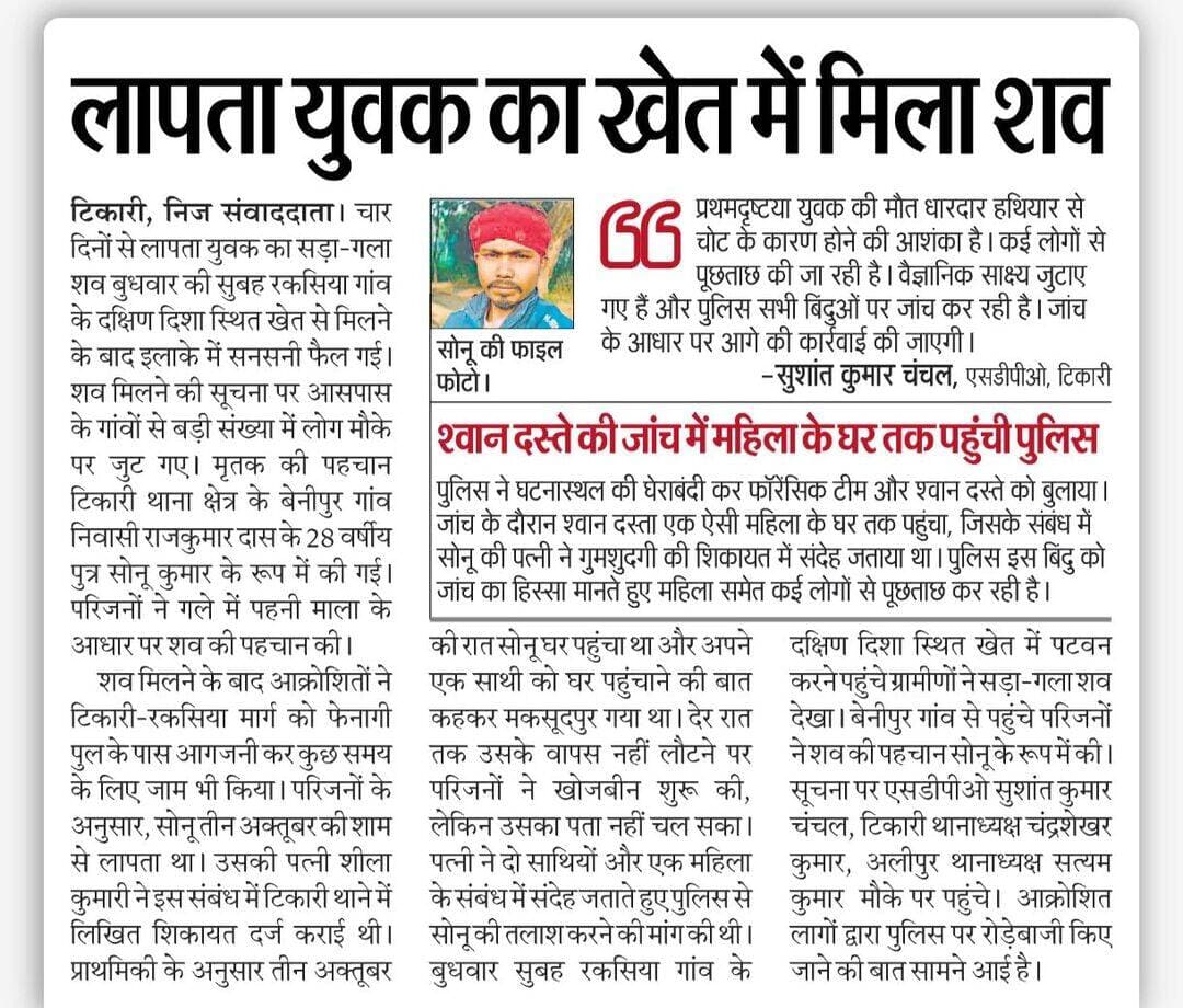 सनसनी