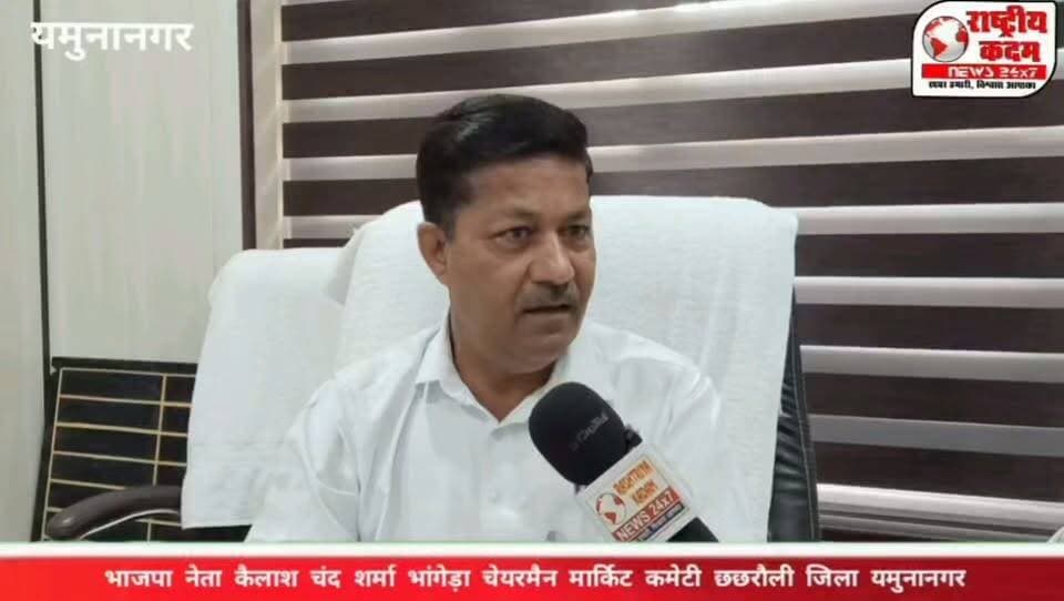 मार्केट कमेटी छछरौली के चेयरमैन कैलाश चंद भांगेड़ा ने कहा कि प्रधानमंत्री नरेंद्र मोदी के नेतृत्व में भारत 2047 तक विकसित राष्ट्र बनने की दिशा में आगे बढ़ रहा है।
उन्होंने कहा कि देश के विकास और भविष्य को लेकर उनका विश्वास मजबूत है। विपक्ष की भूमिका पर उन्होंने सवाल उठाते हुए कहा कि उनके अनुसार विपक्ष केवल राजनीतिक विरोध और ड्रामे तक सीमित है, जबकि देश बेहतर तरीके से आगे बढ़ रहा है।
📍 छछरौली | हरियाणा
🇮🇳 विकसित भारत 2047
#KailashChandBhangeda #Chhachhrauli #ViksitBharat2047 #NarendraModi #PMModi #DevelopedIndia #Haryana #India #Bharat #Politics #InstagramNews