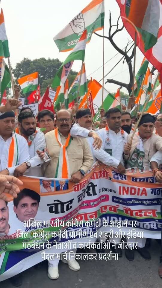 अखिल भारतीय कांग्रेस कमेटी के आह्वान पर जिला कांग्रेस कमेटी ग्रामीण एवं शहरी और इंडिया गठबंधन के नेताओं व कार्यकर्ताओं का यमुनानगर में जोरदार पैदल मार्च निकालकर प्रदर्शन....