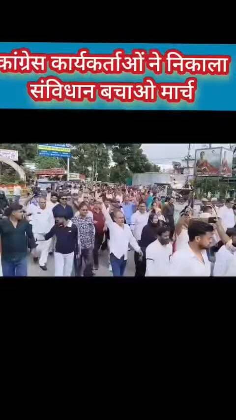 कांग्रेस कार्यकर्ताओं ने वोट चोरी एवम संविधान के तहत मताधिकार से वंचित करने की साजिश के तहत एसआईआर के खिलाफ प्रदर्शन किया। तिकोनिया से कॉपरेटिव बैंक तिराहे तक पद यात्रा निकाली।
अखिल भारतीय कांग्रेस कमेटी के आह्वान पर “लोकतंत्र बचाओ सप्ताह” के अंतर्गत आज हल्द्वानी में महानगर कांग्रेस कमेटी द्वारा “वोट बचाओ–देश बचाओ” जनजागरण मार्च निकाला गया।
बुद्ध पार्क से शुरू हुआ यह मार्च महात्मा गांधी जी की प्रतिमा, नैनीताल डिस्ट्रिक्ट कोऑपरेटिव बैंक तक पहुंचा। यहां महात्मा गांधी जी की प्रतिमा पर माल्यार्पण कर श्रद्धांजलि अर्पित की गई।
मार्च के माध्यम से मतदाता के अधिकारों की रक्षा, लोकतांत्रिक मूल्यों की मजबूती और चुनावी प्रक्रिया में निष्पक्षता एवं पारदर्शिता को लेकर आमजन को जागरूक किया गया। #sachkitop #hightlighteveryone
#वोट_बचाओ_देश_बचाओ #लोकतंत्र_बचाओ #LoktantraBachao #VoteBachao #Congress #Haldwani #HaldwaniNews #NainitalNews #Uttarakhand #IndianNationalCongress