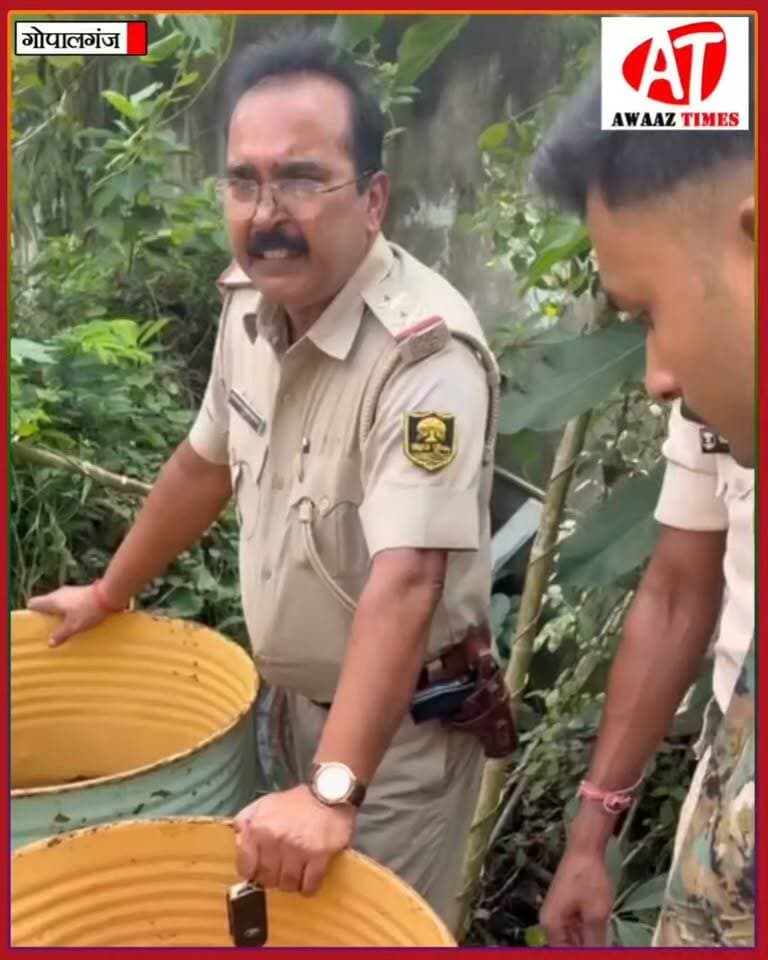 गोपालगंज नगर थाने के पुलिस ने जिला परिषद कैम्पस के पार्किंग क्षेत्र से दो ड्रम में भारी मात्रा में श/राब किया बरा/मद
#Gopalganj #GopalganjNews #PoliceAction #LiquorSeizure #GopalganjPolice #AwaazTimes