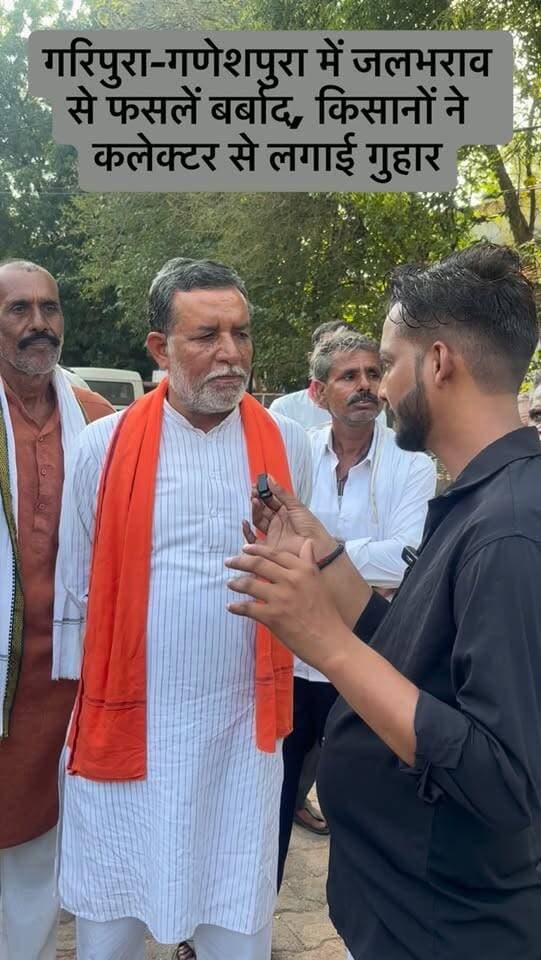 गरिपुरा–गणेशपुरा में जलभराव से फसलें बर्बाद, किसानों ने कलेक्टर से लगाई गुहार डूब क्षेत्र के बाहर की जमीनों में भी पानी भरने से फसल नुकसान का आरोप। गरिपुरा, गणेशपुरा और मातोल पंचायत के किसानों ने फसल मुआवजा, आवागमन और श्मशान भूमि की समस्या के समाधान की मांग की। प्रशासन से जल्द जांच की अपील।
#छतरपुर #किसान #गरिपुरा #गणेशपुरा #BundeliBhaukaalNews
