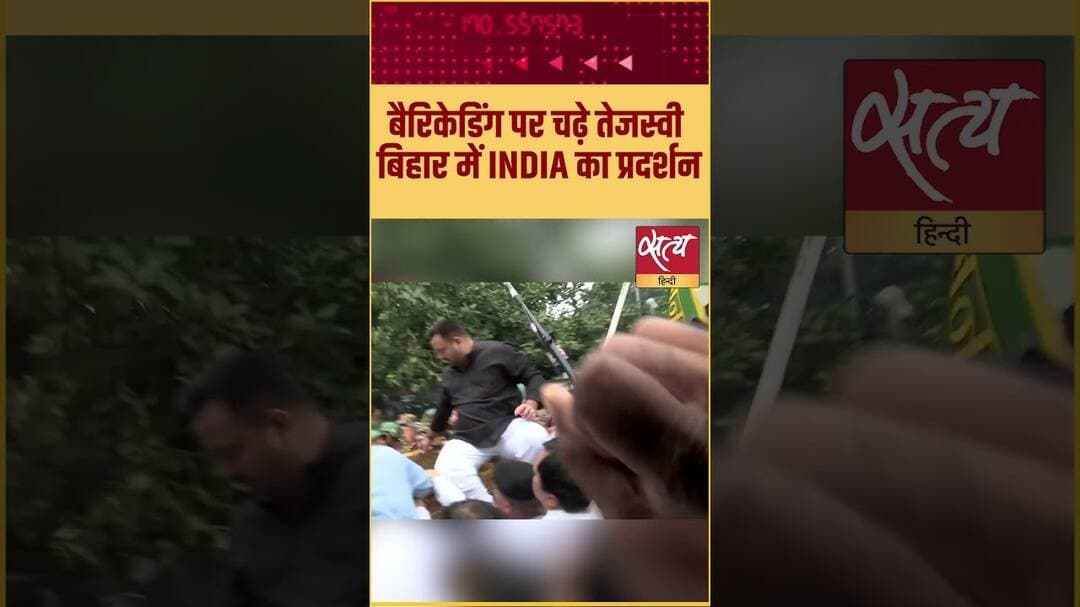 Will CEC Gyanesh Kumar Resign? Tejashwi Yadav Leads Massive Protests Across Bihar Streets #shorts