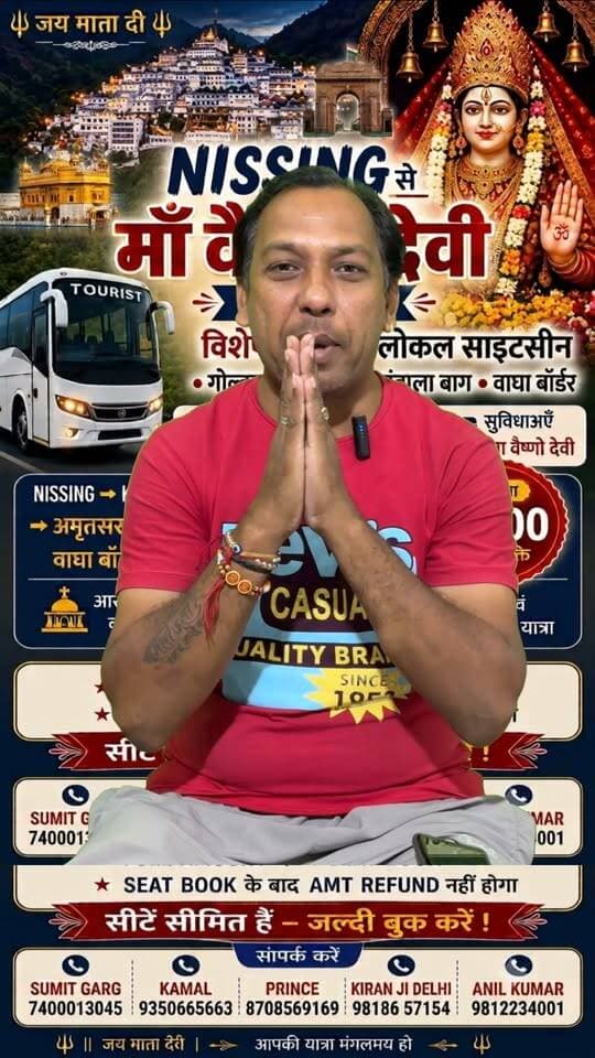 🙏🏾 मां के नवरात्रों के पावन अवसर पर मां वैष्णो देवी बस यात्रा विशेष अमृतसर गोल्डन टेंपल, जलियांवाला बाग, बाघा बॉर्डर, जल्दी से संपर्क करें और अपनी सीट बुक करवाए-7400013045