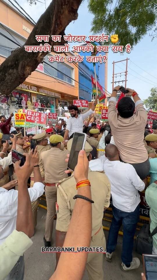 सपा का जोरदार प्रदर्शन ✊
बाराबंकी वालों आपकी क्या राय है कमेंट करके बताएं?
#barabanki #barabankiupdates #viralpost #newreel
