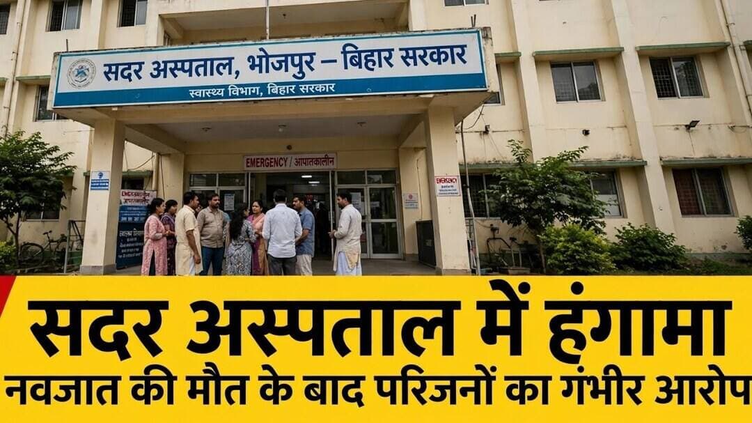 जहानाबाद सदर अस्पताल में नवजात की मौत के बाद परिजनों में आक्रोश। #Jehanabad #SadarHospital #AJTVNews