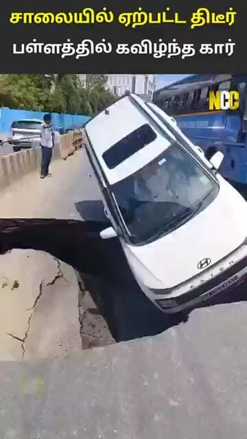 சென்னையில் பரபரப்பு - சாலையில் திடீர் பள்ளம்