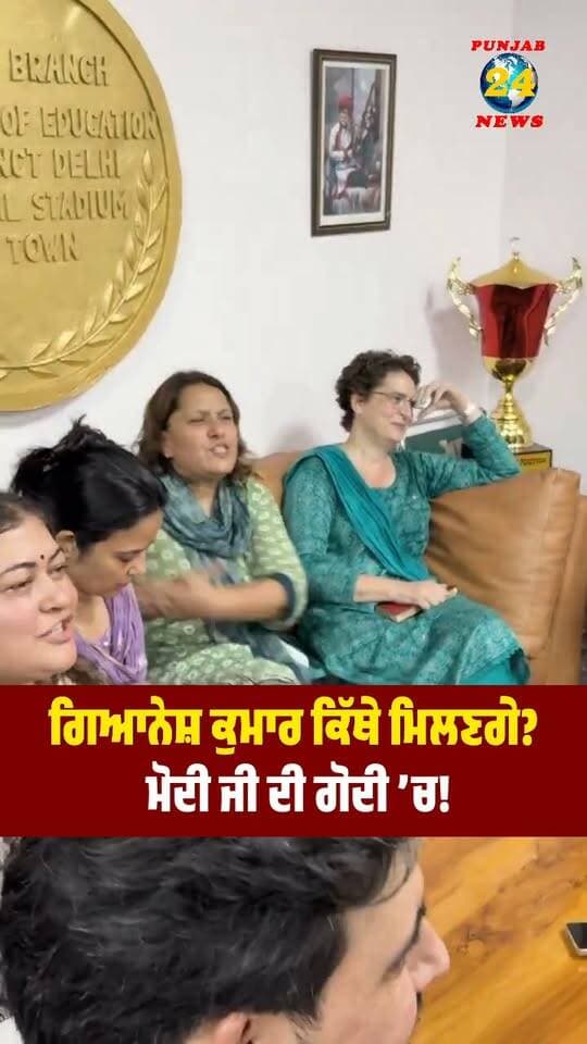 ਗਿਆਨੇਸ਼ ਕੁਮਾਰ ਕਿੱਥੇ ਮਿਲਣਗੇ? ਮੋਦੀ ਜੀ ਦੀ ਗੋਦੀ ’ਚ !