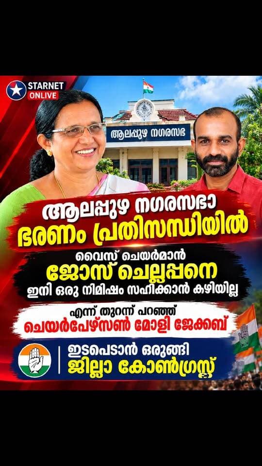 ഇനി സഹിക്കാൻ പറ്റില്ല #allapuzhavarthakal ₹alaapuzha