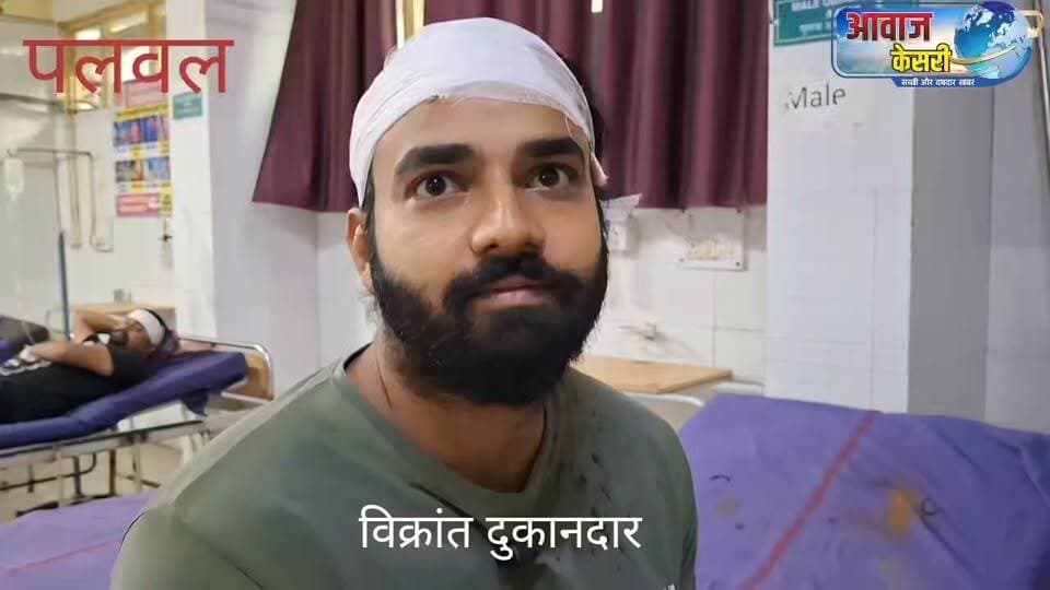 पलवल सब्जी मंडी में आआढ़ती और दुकानदार के झगड़े मामले में पीड़ित विक्रांत ने बताया जब वे सिर में लगी चोट के ईलाज के लिए नागरिक अस्प्ताल पहुंचे तो वहां पर भी जैक -जुगाड़ हावी रहा। पहले जाने के बावजूद एमएलआर की कॉपी वे लिए दो घण्टे बिठाकर रखा।