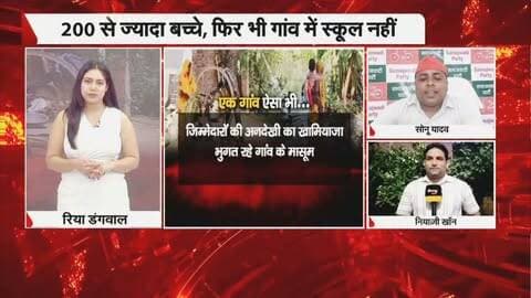 स्वास्थ्यकर्मी गायब, लेखपाल गायब—जनता परेशान!
बदायूं की जनता की आवाज़ को मजबूती से उठाया।
Akhilesh Yadav Samajwadi Party Shivpal Singh Yadav Dimple Yadav Dharmendra Yadav Aditya Yadav Dr. Rajpal kashyap ANEES RAJA मुलायम सिंह यूथ ब्रिगेड-उत्तर प्रदेश
#Budaun #PublicVoice #GroundReport #PublicIssues #Accountability #UttarPradesh