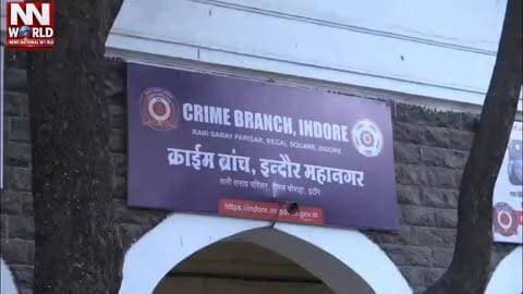 इंदौर क्राइम ब्रांच की बड़ी कार्रवाई, 48.50 लाख रुपये राजसात
#IndoreCrimeBranch #HeroinCase #DrugTrafficking #SAFEMA #NDPSAct
#इंदौरक्राइमब्रांच #हेरोइनकांड #नशातस्करी #राजसात #क्राइमकार्रवाई
इंदौर क्राइम ब्रांच, सीमा नाथ, हेरोइन, नशा तस्करी, 516 ग्राम हेरोइन, 48.50 लाख रुपये, SAFEMA, NDPS Act, राजसात कार्रवाई
Indore Crime Branch, Seema Nath, Heroin, Drug Trafficking, 516 Grams Heroin, ₹48.50 Lakh, SAFEMA, NDPS Act, Property Forfeiture