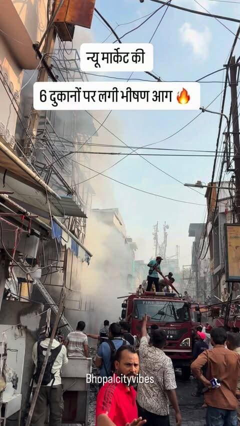 न्यू मार्केट में लगी भीषण आग 🔥