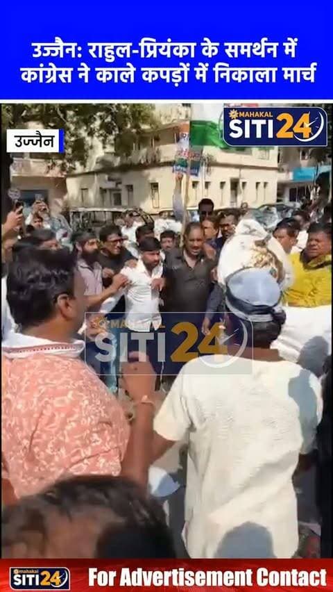 उज्जैन: राहुल-प्रियंका गांधी से बदसलूकी के विरोध में कांग्रेस का प्रदर्शन, काले कपड़े पहनकर निकाला मार्च
दिल्ली पुलिस द्वारा राहुल गांधी और प्रियंका गांधी के साथ किए गए कथित दुर्व्यवहार और ज्ञानेश कुमार के इस्तीफे की मांग को लेकर उज्जैन में कांग्रेस ने उग्र प्रदर्शन किया। कार्यकर्ताओं ने विरोध स्वरूप काले कपड़े पहनकर और हाथों पर काली पट्टी बांधकर टावर चौक स्थित बाबा साहब अंबेडकर की प्रतिमा के पास धरना दिया। इसके बाद टावर चौक से शहीद पार्क तक पैदल मार्च निकाला गया, जिसमें केंद्र सरकार और चुनाव आयोग के खिलाफ जमकर नारेबाजी की गई। प्रदर्शन का समापन शहीद पार्क में ज्ञापन सौंपने के साथ हुआ, जिसमें जिम्मेदारों पर सख्त कार्रवाई की मांग उठाई गई।
#UjjainNews #CongressProtest #RahulGandhi #PriyankaGandhi #MPNews